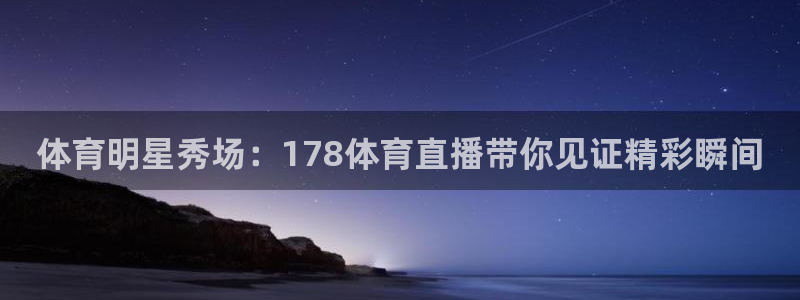 9球直播免费直播精彩足球