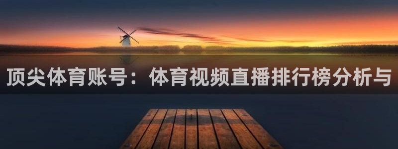 9球直播比赛官网