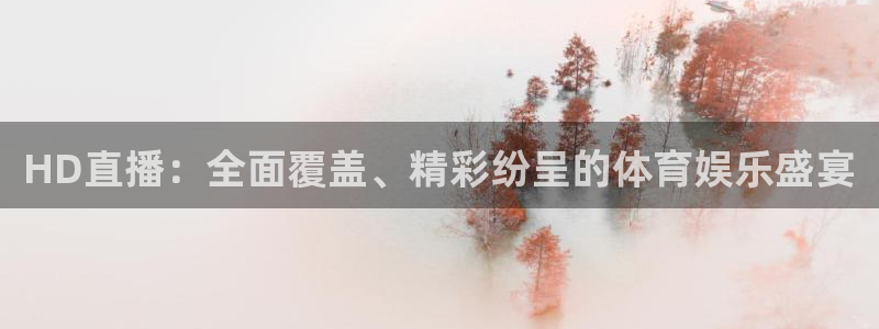 9球直播nba直播入口