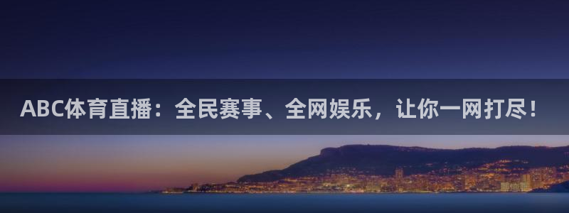 9球直播官网版